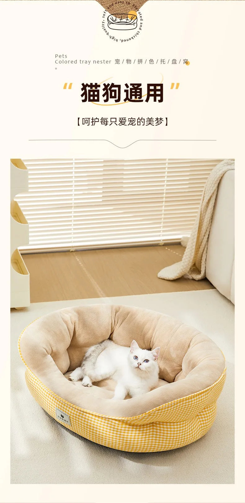 Lit canapé rond en peluche apaisant pour petits et moyens chiens et chats — hiver